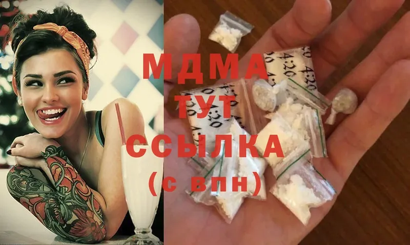 MDMA кристаллы  как найти   нарко площадка формула  Артёмовск 